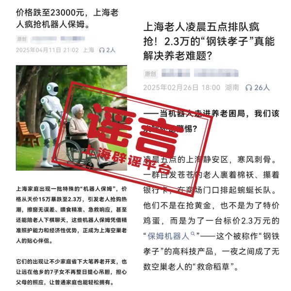 配资操盘炒股配资开户 上海老人疯抢2.3万元保姆机器人？愿望美好但尚未实现